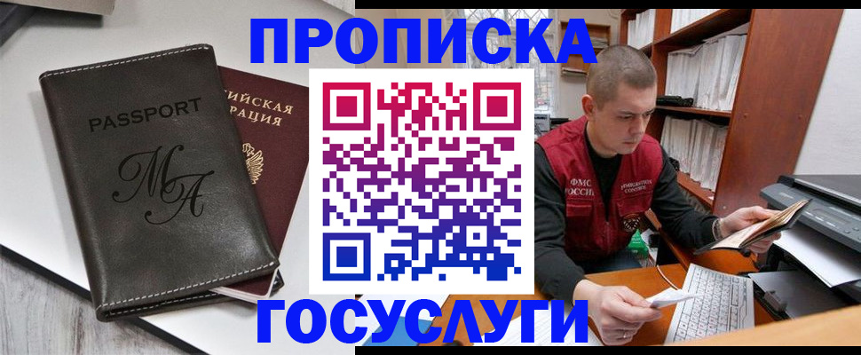 прописка паспорт в Владимире