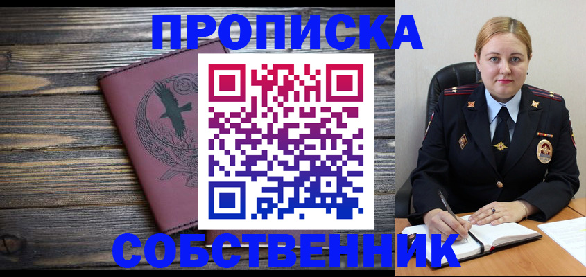 прописка для военкомата в Владимире