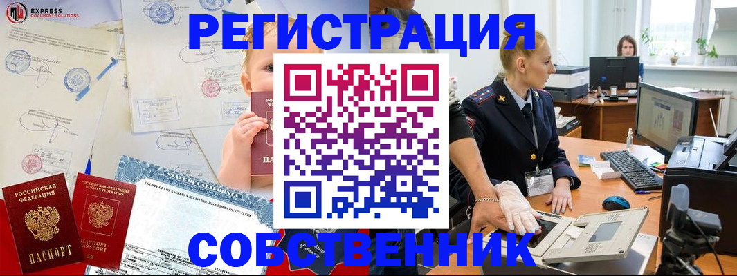 временная регистрация для всех в Владимире